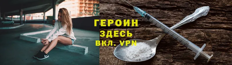 Героин Heroin  наркошоп  Ефремов 