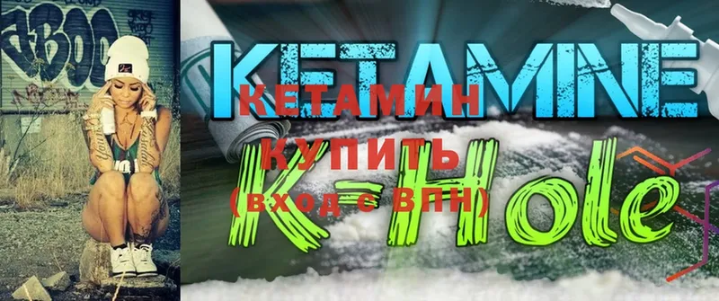 КЕТАМИН ketamine  Ефремов 